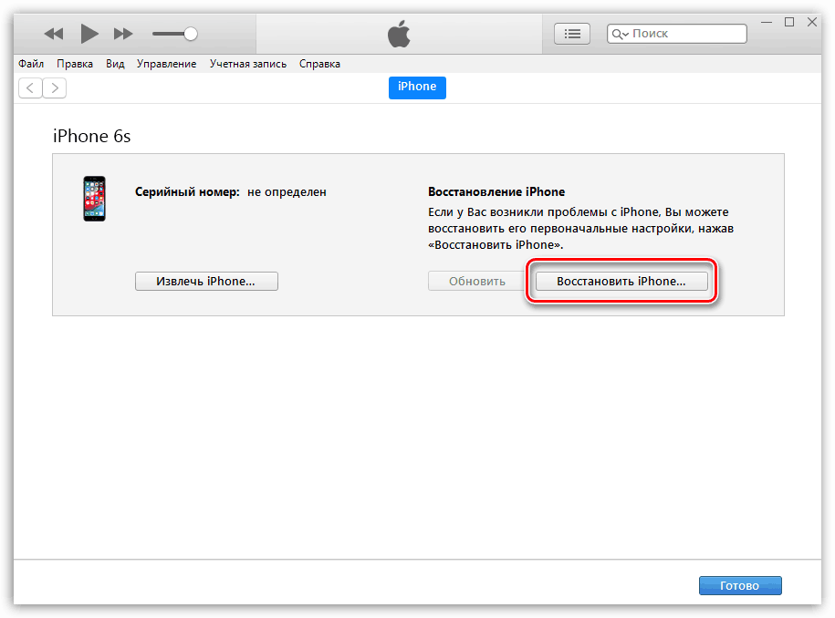 Восстановление iPhone из режима DFU в программе iTunes