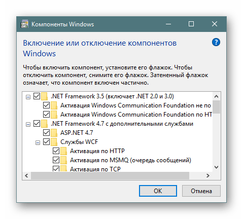 Vse sostavlyayushhie Microsoft .NET Framework v Komponentah Windows 10