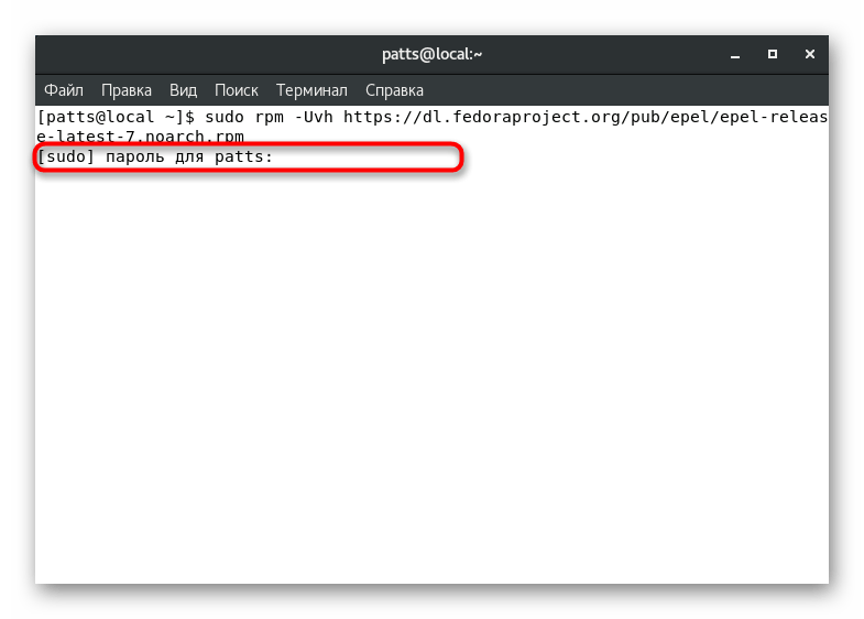Ввод пароля для добавления первого репозитория PHP 7 в CentOS 7