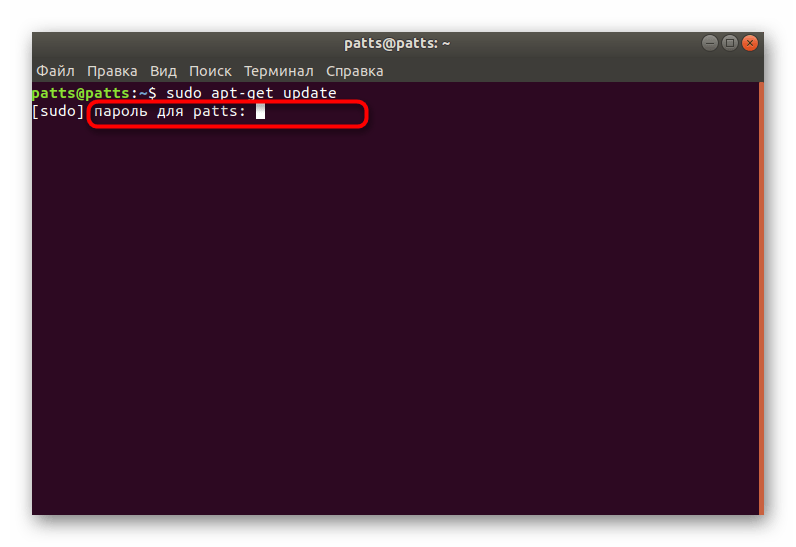 Ввод пароля для обновления системных библиотек в Ubuntu
