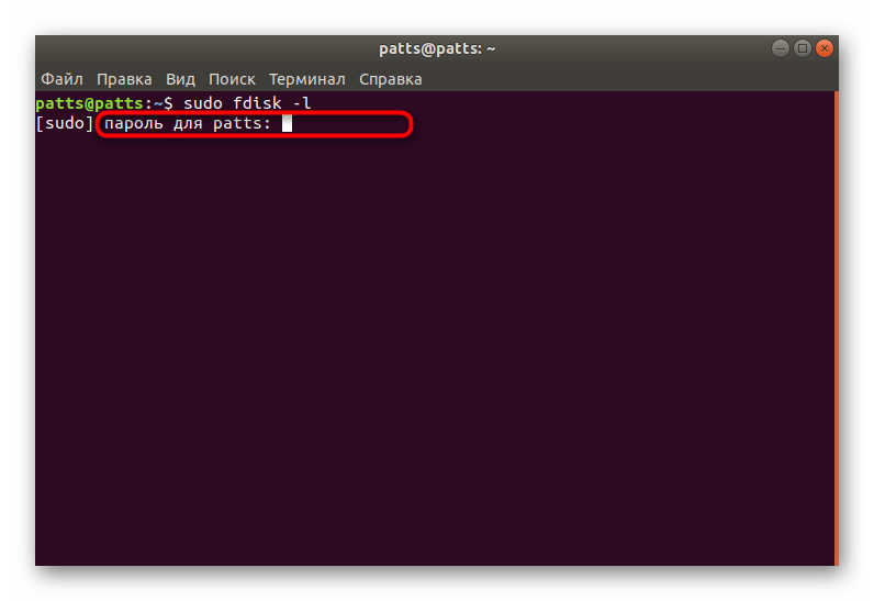 Ввод пароля для просмотра подключенных устройств в Linux