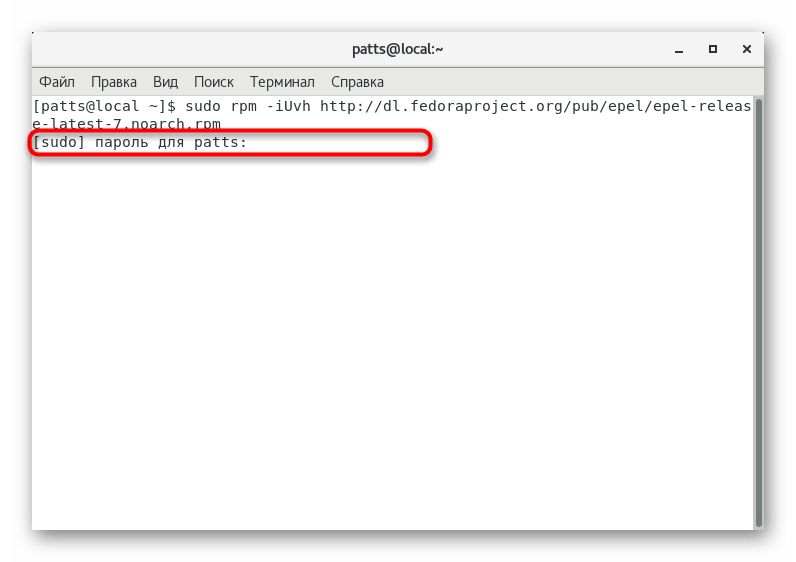 Ввод пароля для скачивания пакетов из репозитория phpMyAdmin в CentOS 7