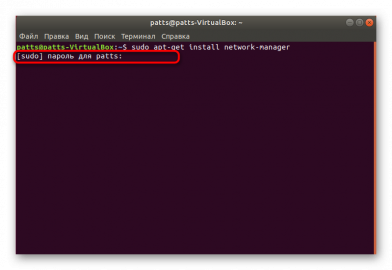 Пропал network manager ubuntu