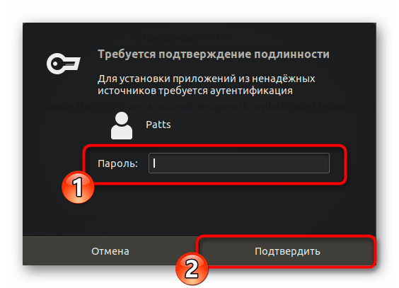 Ввод пароля для установки пакетов Яндекс.Браузера в Linux