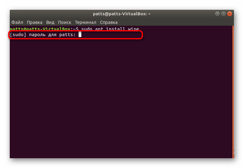 Ввод пароля для установки программы wipe в терминале Linux