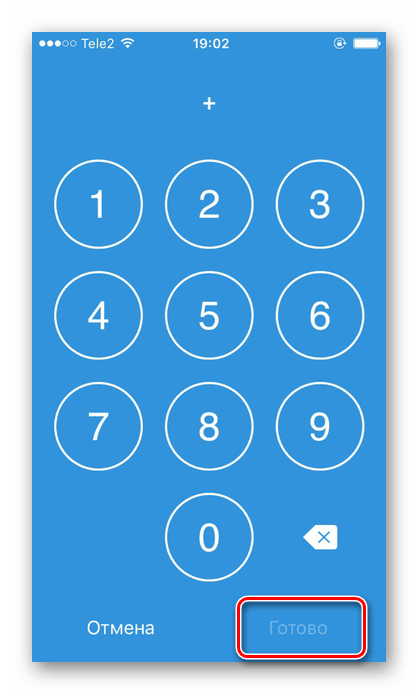 Ввод телефонного номера который будет отображаться при звонке на iPhone в приложении Подмена номера