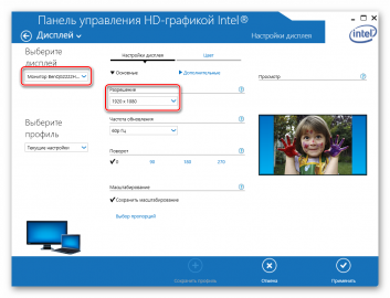 Где найти частоту обновления экрана на windows 10