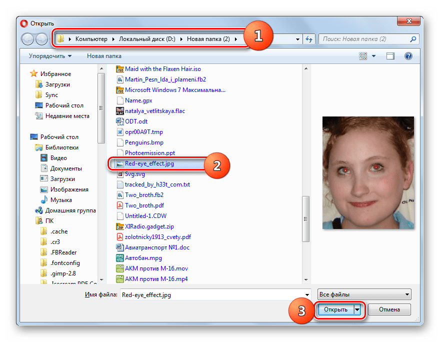 Выбор файла в окно выбора фотографии на сайте Kras-glaz в браузере Opera