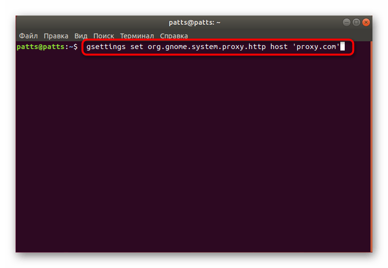 Выбор имени хоста при стандартной настройке прокси в Ubuntu