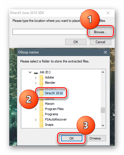 Выбор папки для распаковки файлов автономного пакета DirectX в Windows 10