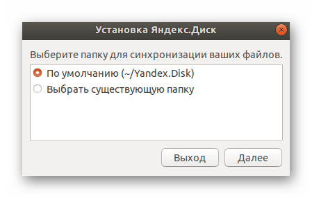 Выбор папки для синхронизации файлов Яндекс.Диска в Ubuntu