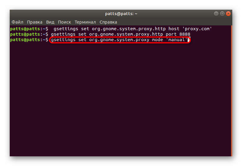 Выбор режима работы стандартного прокси в Ubuntu