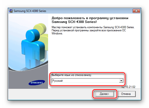 Выбор языка установки драйвера печати для МФУ Samsung SCX 4300