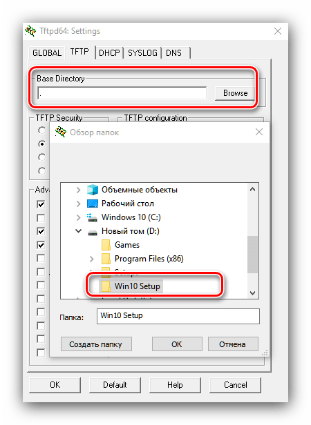 Выбрать каталог с файлами в Tftp для настройки сервера установки Windows 10 по сети