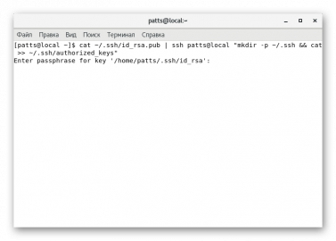 Настройка ключей ssh centos
