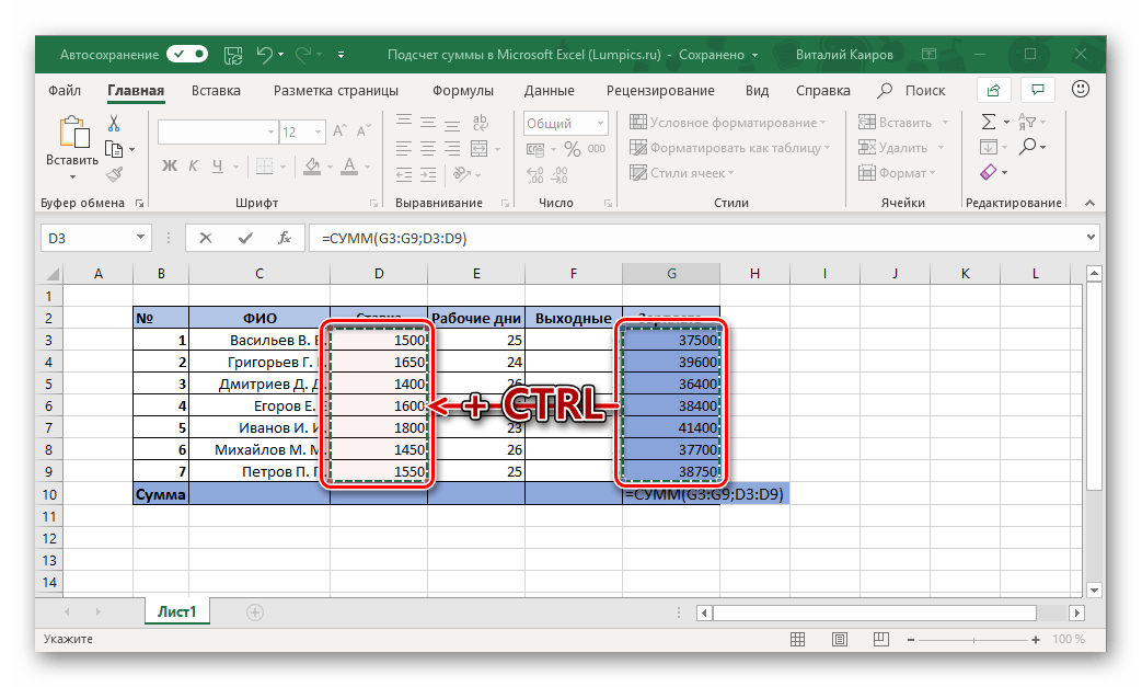 Выделение следующего столбца из диапазона в таблице Microsoft Excel