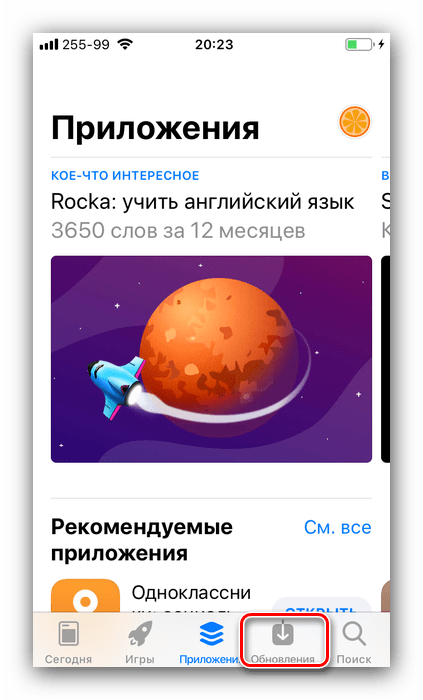 Вызвать обновления в AppStore для Яндекс Навигатора на iOS