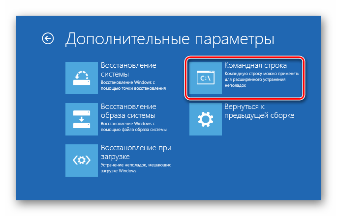 Запуск Командной строки из среды восстановления при установке ОС Windows 10