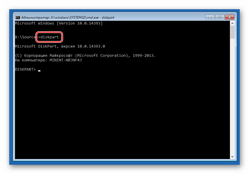 Запуск консольной дисковой утилиты из Командной строки при установке ОС Windows 10