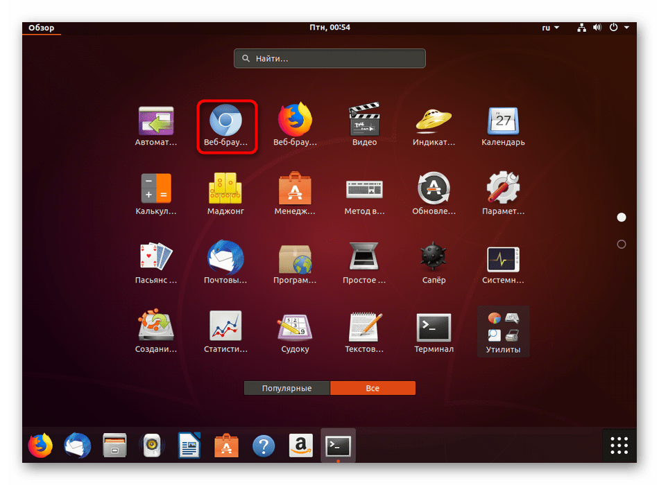 Zapusk programmy iz polzovatelskogo repozitoriya v Ubuntu