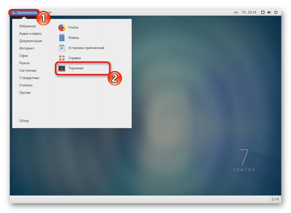 Запуск терминала для настройки утилиты iptables в CentOS 7
