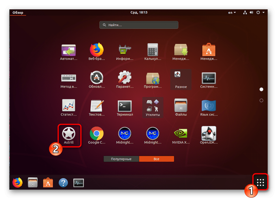 Запустить Astrill для Ubuntu через иконку в меню