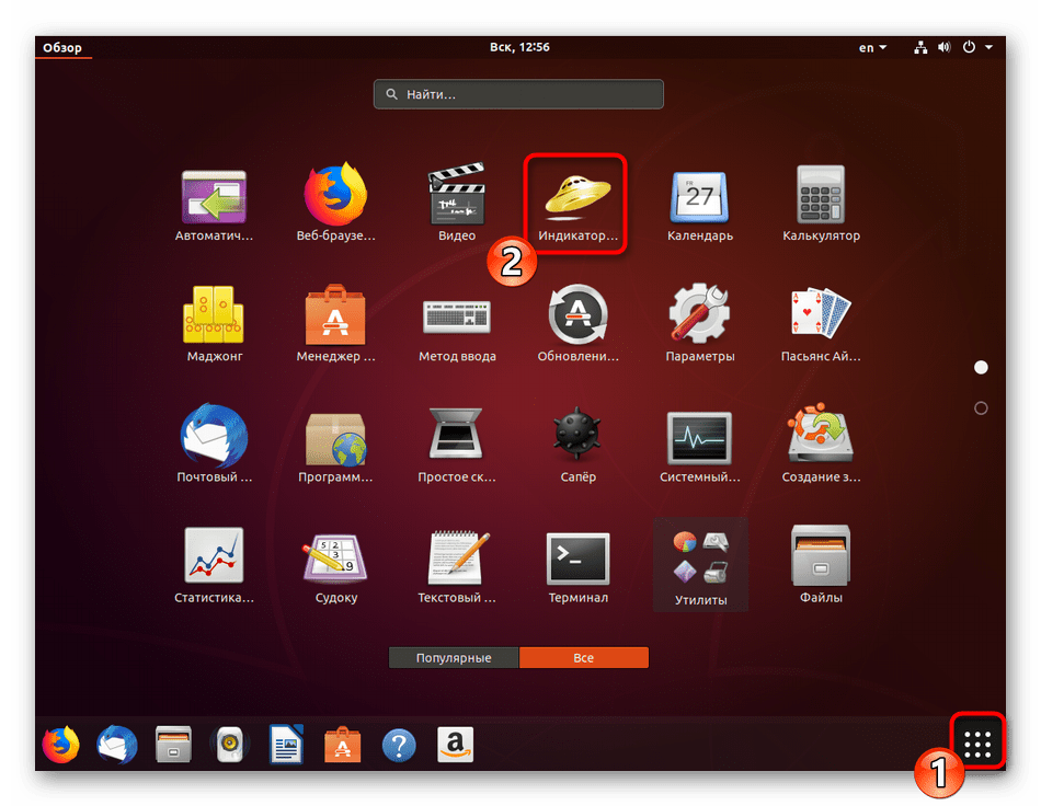 Запустить индикатор Яндекс.Диска в Ubuntu через меню
