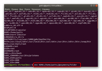 Посмотреть переменные окружения linux