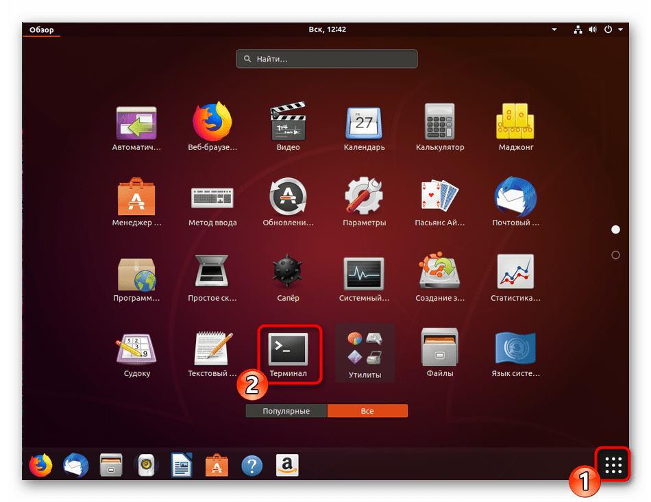 Запустить терминал для установки Яндекс.Диска в Ubuntu