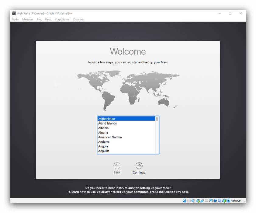 Завершение установки macOS High Sierra на VirtualBox
