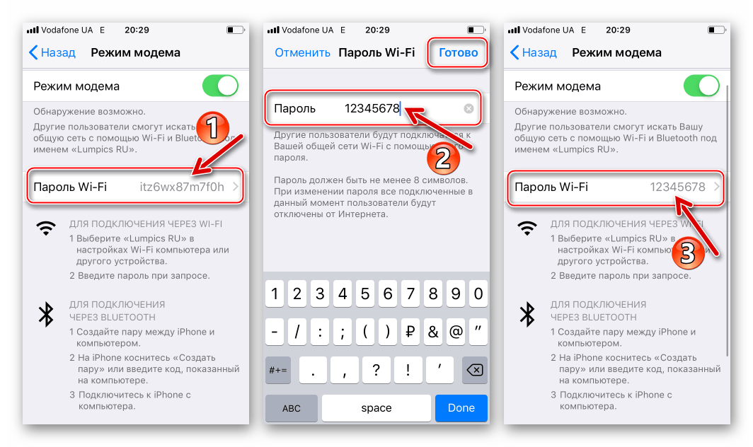 iPhone 5S смена пароля для доступа к хот-споту, созданному на девайсе