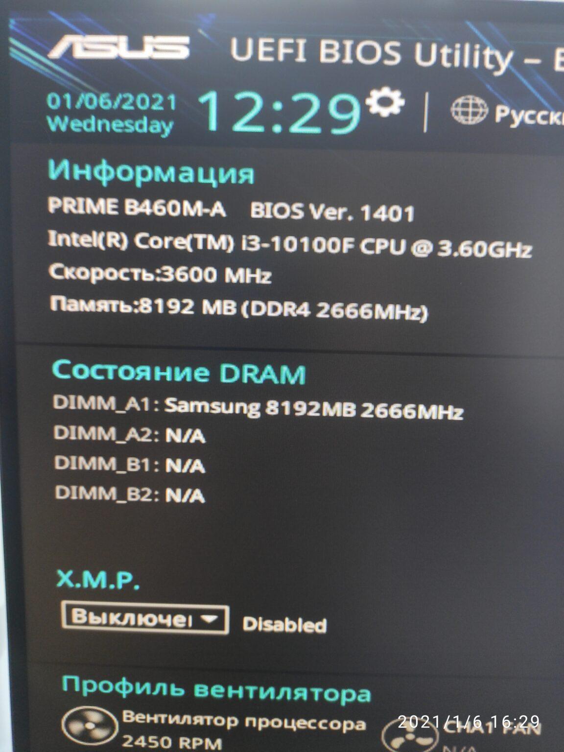 Как включить uefi в биосе