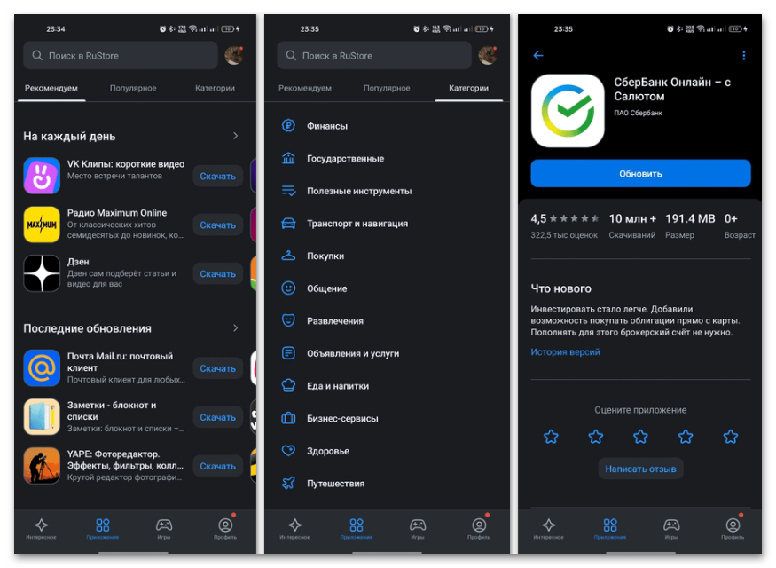 Приложения для скачивания игр на Андроид бесплатно-01