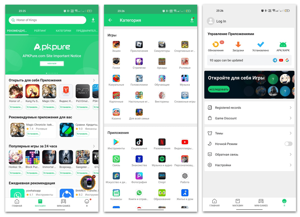 Приложения для скачивания игр на Андроид бесплатно-04