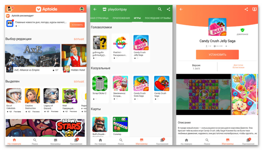 Приложения для скачивания игр на Андроид бесплатно-07