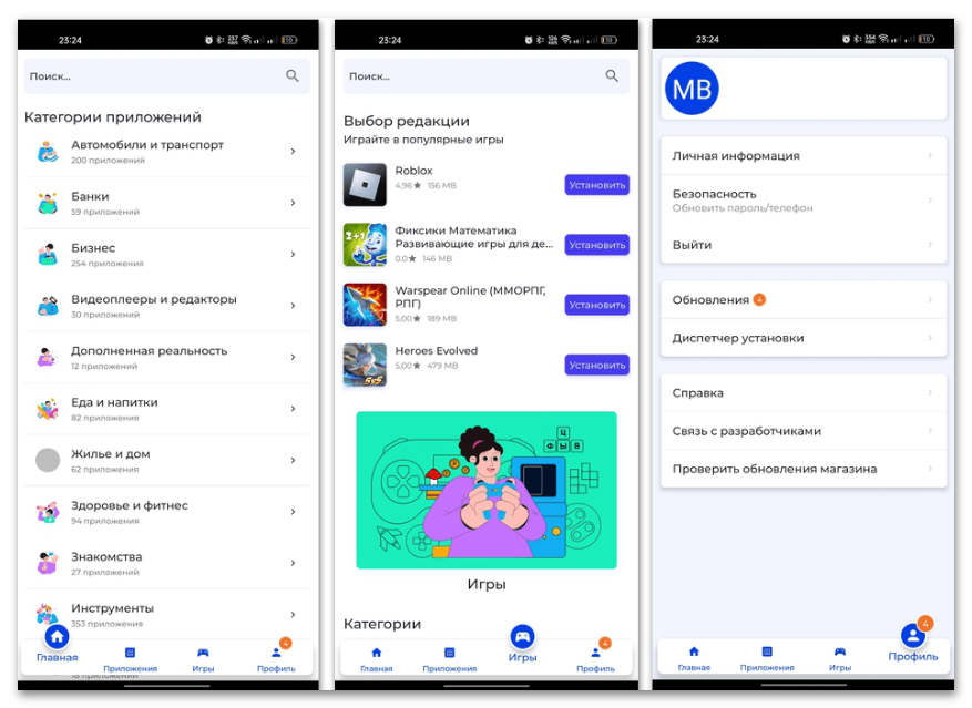 Приложения для скачивания игр на Андроид бесплатно-09