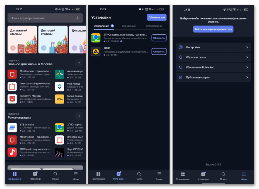 Приложения для скачивания игр на Андроид бесплатно-10