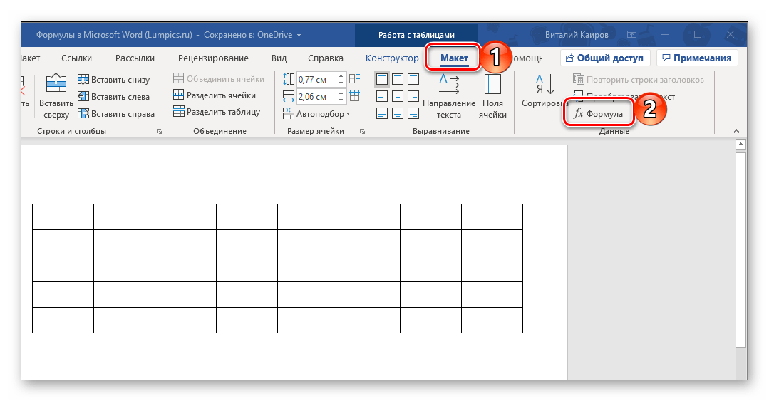 Добавление формулы в ячейку таблицы в программе Microsoft Word