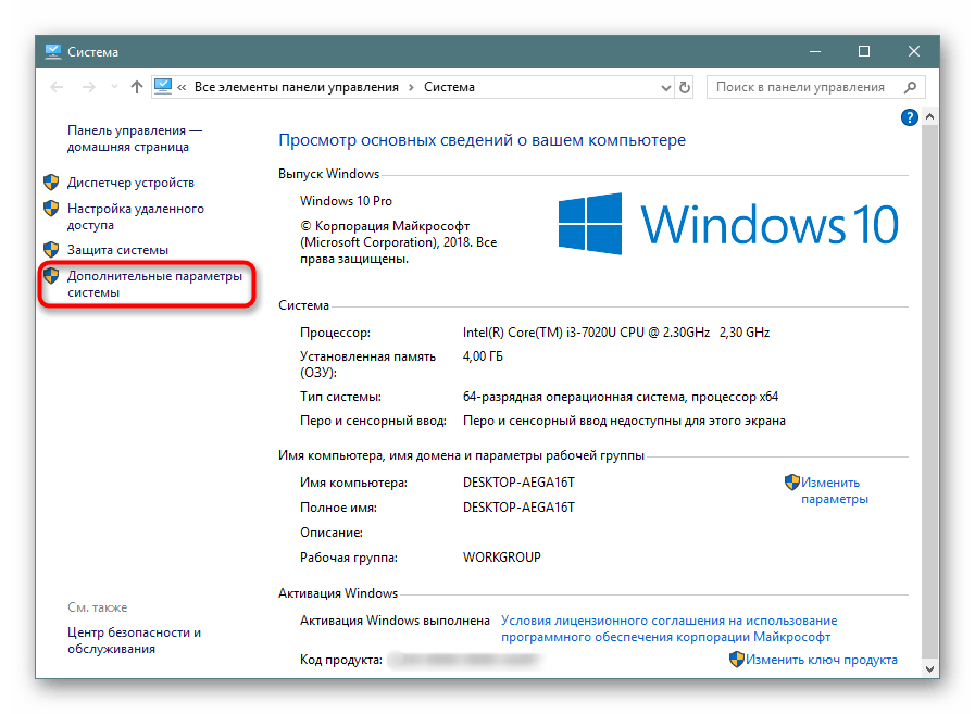 Dopolnitelnye parametry sistemy v Windows 10