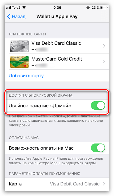 Apple pay заблокирован. Как оплатить Apple pay на 11 айфоне. Двойное нажатие кнопки блокировки на айфон. Оплата телефоном айфон.
