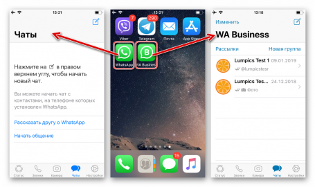 Как сделать два ватсапа на одном телефоне айфон