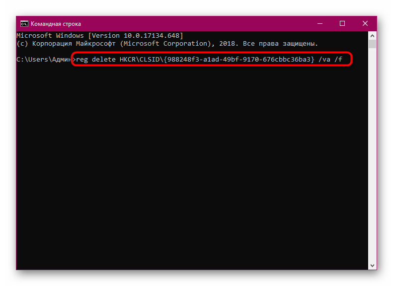 Исправление параметров реестра через командную строку в Windows 10