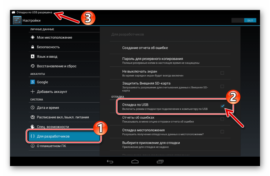 Как отключить планшет. Программа для отладки юсб. Режим USB Lenovo. Настройка USB подключения в андроиде. Отладка USB на магнитолу.