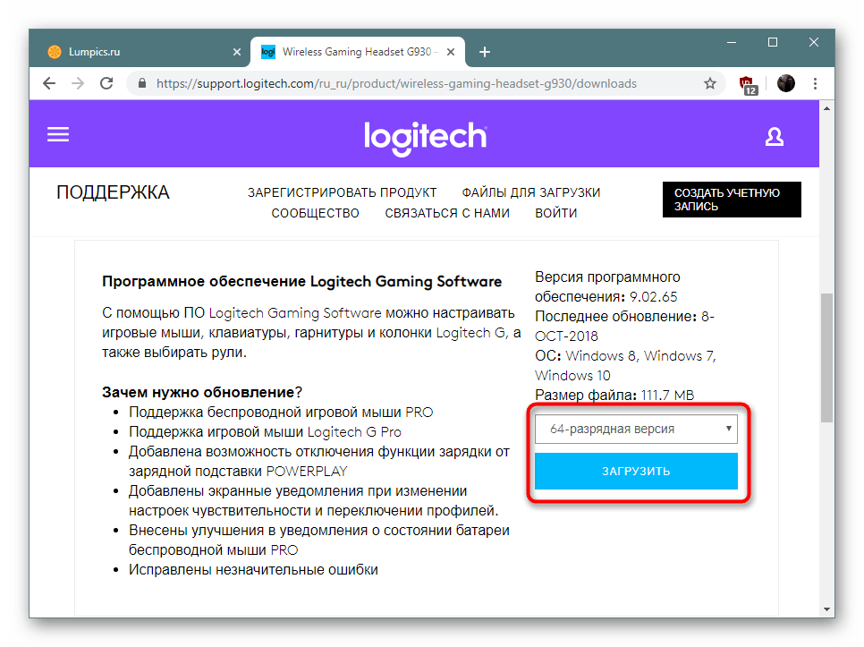 Nachalo skachivaniya drajverov dlya Bluetooth naushnikov s ofitsialnogo sajta