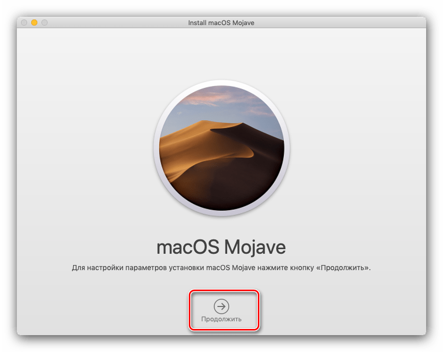 Начать обновления macOS до последней версии