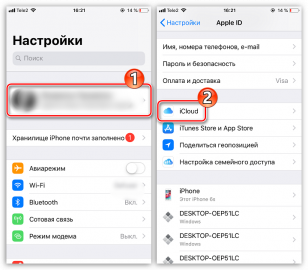 Программа для разрядки iphone