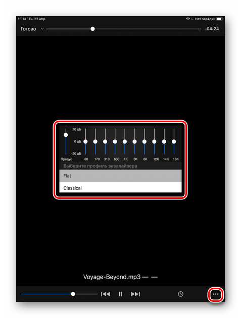 Настройки во время воспроизведения файла в VLC на iPad