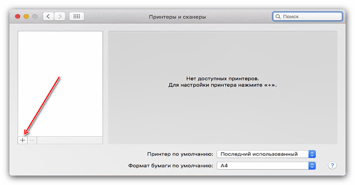 Nazhat knopku podklyucheniya printera k MacBook