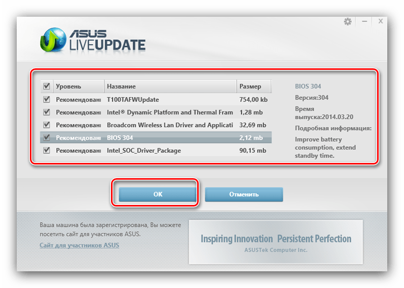 Обновления в ASUS Live Update для получения драйверов в ASUS T100TA