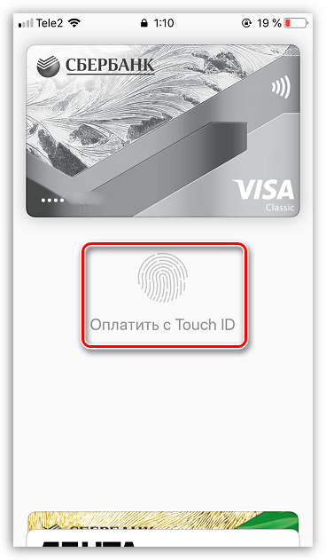 Оплата с помощью Touch ID на iPhone